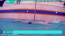 آموزش شنا  مقدماتی شنا  شنا مقدماتی  شنا حرفه ای  شنا کردن 09120165405