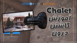 چطوری توی rainbow six siege درون بکاریم ؟ مپ chalet