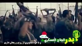 مقاومت اسلامی سپاه بدر عراق