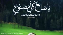 عاشقانه دهم جوشن کبیر صدای حسین اصفهانیان