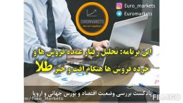 تحلیل رفتار عمده فروش ها خرده فروش های بازار طلا