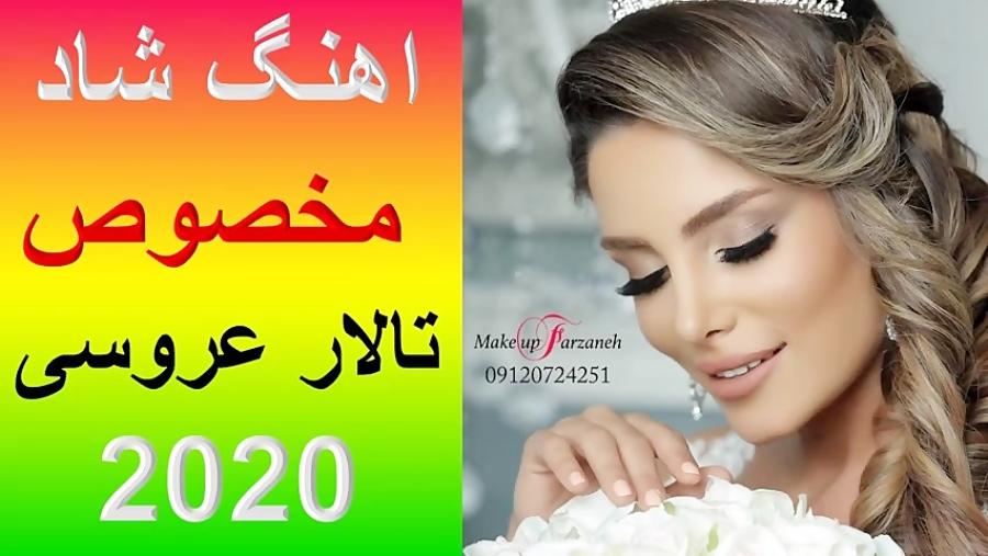 ریمیکس شاد برای رقص ارمین نصرتی گل پری جون 2 دیجی ابو