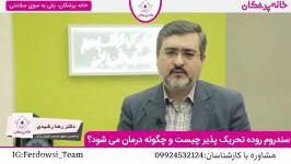 روده تحریک پذیر چیست چگونه درمان می‌شود؟