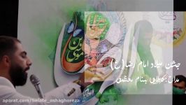 کربلایی بهنام معظمی