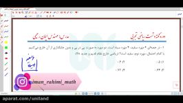 دوره نکته تست احتمال آنالیز تجربی  مهندس ایمان رحیمی  یونی لند