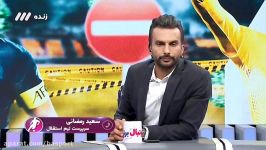 انتقاد سرپرست استقلال نحوه برگزاری بازیهای لیگ