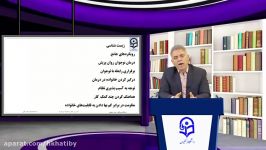 فیلم 43 مشاوره خانواده در مدرسه دکتر محسن لعلی دانشگاه فرهنگیان