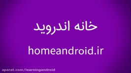 دوره آموزش برنامه نویسی اندروید جاوا android studio