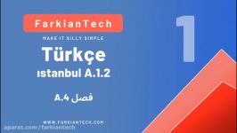 آموزش ترکی استانبولی جلسه 1 کتاب Istanbul A1.2 تارا طیبی پور فرکیان تک
