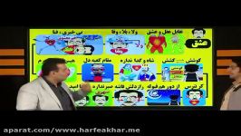 تدریس ادبیات حرف آخر قرابت معنایی استادمنتظری پارت دوم