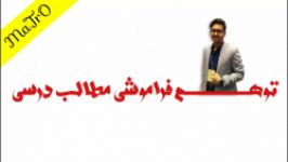 احساس فراموشی قبل امتحان گروه مشاوره تحصیلی