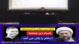 واقعیت های فساد قوه قضاییه حمله تند به آملی لاریجانی