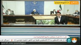 دکتر روحانی صادرکنندگانی ارز خود را برنگردانند تحت پیگرد قرار می گیرند