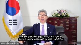 پیام سفیر کره در جمهوری اسلامی ایران به مناسبت روز جهانی تعاون