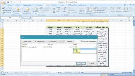 فیلتر گذاری مرتب سازی در اکسل