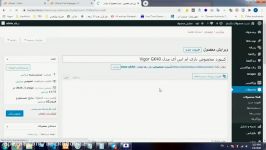 افزونه ربات تلگرام ووکامرس  ارسال به کانال تلگرام