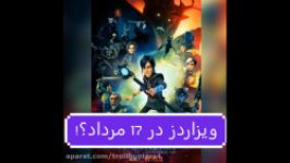 ویزاردز فصل 4 شکارچیان ترول در 17 مرداد منتشر میشود + تصاویر آن