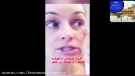 معجزه استفاده محصول ایجلس Ageless Product برای همه