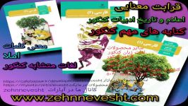 ادبیات فارسی کنکور نکات املایی قسمت۱2 ۱4