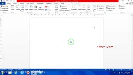 آموزش رسم نمودار تغییر آن word2013