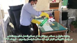 شرکت خدمات حمایتی کشاورزی استان خراسان رضوی