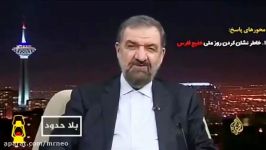 مصاحبه دکتر محسن رضایی شبکه الجزیره در مورد اخراج آمریکایی ها خلیج فارس