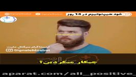 روز ششم چالش فعالسازی ضمیر ناخودآگاه