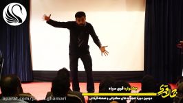 جشنواره قوی سیاه شرکت کننده شماره 14 مسعود عباسی مقدم 