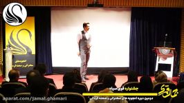 جشنواره قوی سیاه شرکت کننده شماره 18 نعیم حیدری 