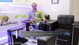 مصاحبه آقای احمدی هنرجو دوره مدیریت پیج اینستاگرام در اصفهان