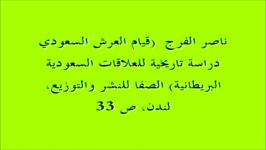 تفاصیل احتلال الوهابیة وآل سعود لمدینة الإحساء