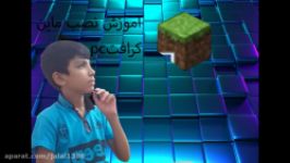 اموزش نصب ماین کرافتpc