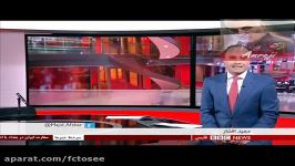 BBC فارسی ترور قاسم سلیمانی خلاف قوانین بین المللی منشور سازمان ملل متحد بوده