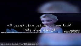 شعر السا در اتاهالن زیرنویسش رو خودم ساختم