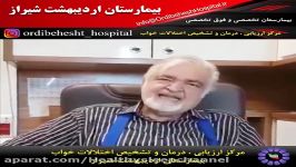 توضیحات یکی مراجعه کننده ها در مورد روند درمان