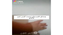 آموزش درست کردن شیر کاکائو