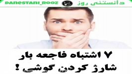 7اشتباه فاجعه بار شارژ کردن گوشی