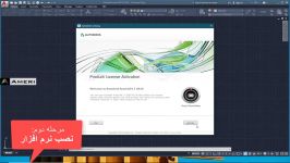 آموزش نصب راه اندازی اتوکد 2020 فعالسازی نرم افزار کیجن