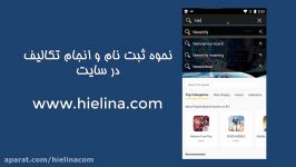 ثبت نام ورود به سیستم Hi Elina