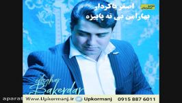 دانلود آهنگ کرمانجی جدید اصغر باکردار به نام بهارامن بی ته پاییزه