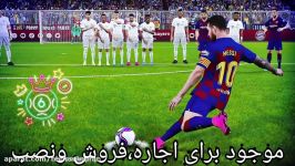 اموزش ضربه ازاد در پیس pes 2020