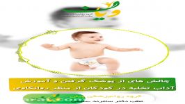 چالش هاى پوشك گرفتن آموزش آداب تخليه در كودكان منظر روانكاوى