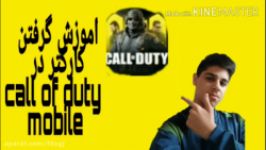 اموزش گرفتن کارکتر رایکان در بازی CALL OF DUTY MOBILE