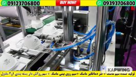 09393706800☎️ فروش سیم ماسک به کارخانه تولید ماسک اصفهان تهران اشتهارد ارومیه قم