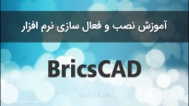 آموزش نصب کرک نرم افزار BricsCAD