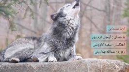 آهنگ ارث سلیمانی صدای خواننده حماسی آرمین کرم پور در وصف سردار قاسم سلیمانی