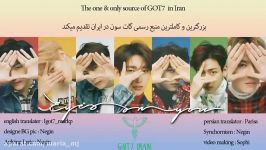 ویدیو لیریک اهنگ one and only got7