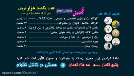 سکسولوژی  دکتر بهنام اوحدی 2 