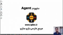 3 مفهوم Agent در مسیریابی یونیتی