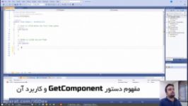 4 استفاده صحیح GetComponent در یونیتی یونیتی